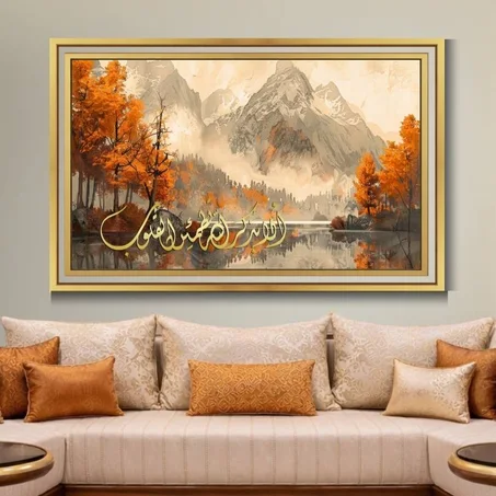 Calligraphie islamique ALA BIDKRI   - Tableau modern