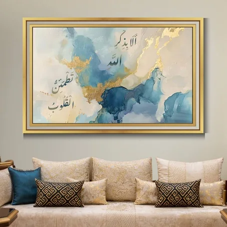 Calligraphie islamique ALA BIDKRI - Tableau modern