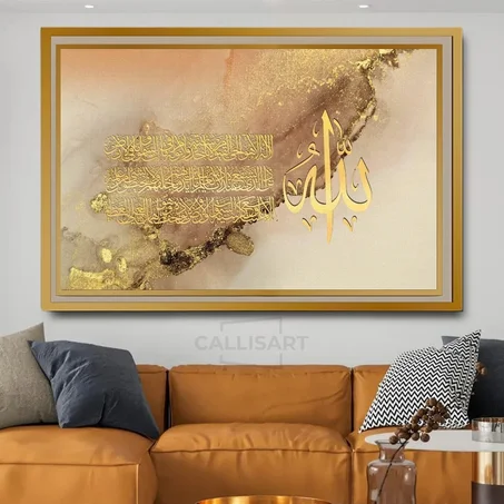 Calligraphie islamique AYAT KURSSI  - Tableau modern