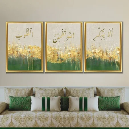 Calligraphie islamique ALA BIDKRI - SET 3  Tableaux modern