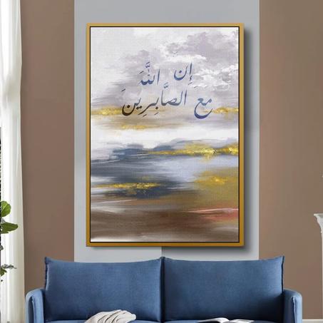 Calligraphie islamique INA LAHA- Tableau modern