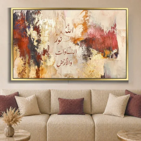 Calligraphie islamique - decoration modern
