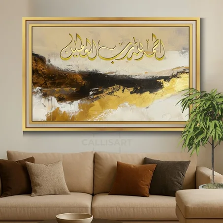 Calligraphie islamique الْحَمْدُ لِلَّهِ رَبِّ الْعَالَمِينَ  - Tableau modern