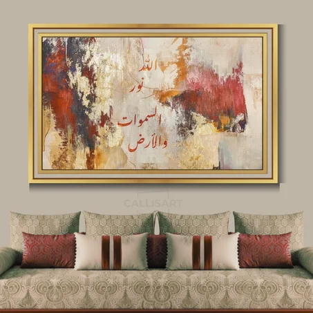 Calligraphie islamique ALAHOU NOUROU - Tableau modern