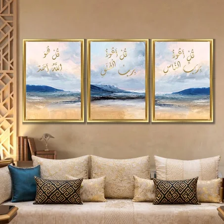 Calligraphie islamique QUL AOUDOU - SET 3  Tableaux modern