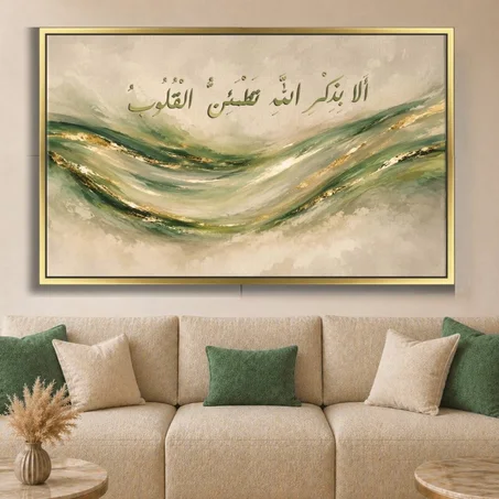 Calligraphie islamique - decoration modern