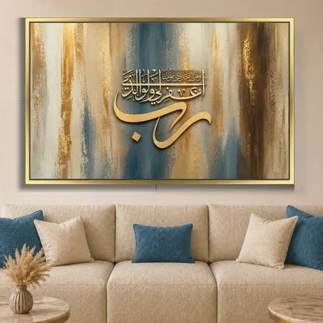 Calligraphie islamique - decoration modern