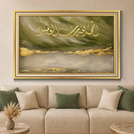 Calligraphie islamique ALHAMDULILAHI - Tableau modern