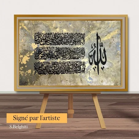 Créations authentique آية الكرسي - signé par artiste S.Belghiti