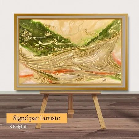 Créations authentique اللهم بارك هذا البيت  - signé par artiste S.Belghiti