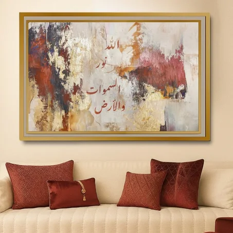 Calligraphie islamique ALAHOU NOUROU - Tableau modern