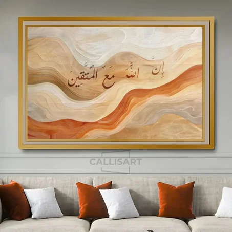 Calligraphie islamique INA LAHA MAA LMUTAQIN   - Tableau modern