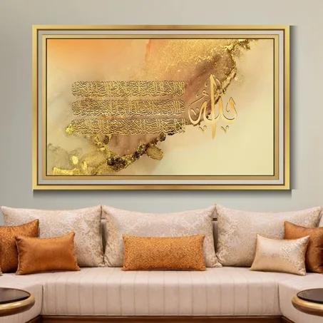 Calligraphie islamique AYAT KURSSI  - Tableau modern