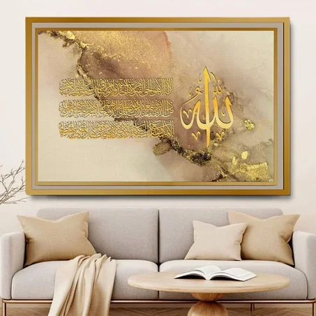 Calligraphie islamique AYAT KURSSI - Tableau modern