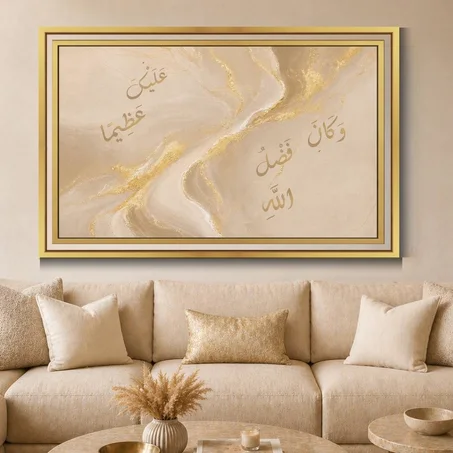 Calligraphie islamique IWA KANA FADLOU - Tableau modern
