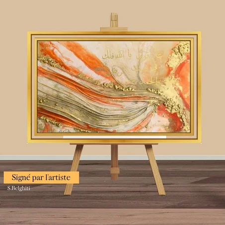Créations authentique  لَكَ الْحَمْدُ حَتَّى تَرْضَى - signé par artiste S.Belghiti