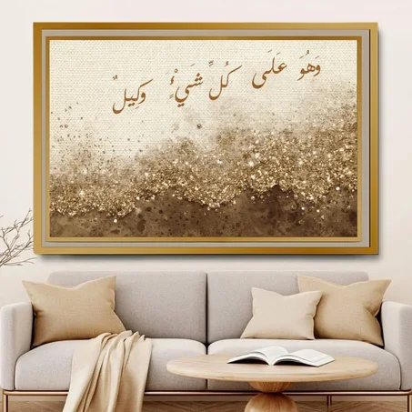 Calligraphie islamique WA HOUWA  - Tableau modern