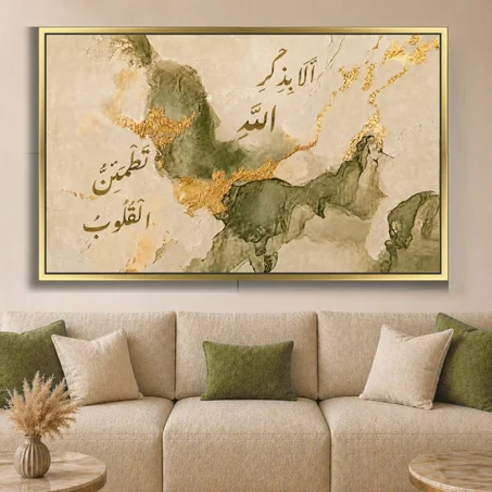 Calligraphie islamique - decoration modern