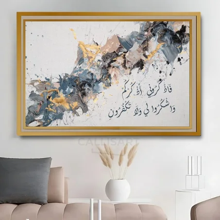 Calligraphie islamique WADKURUNI  - Tableau modern