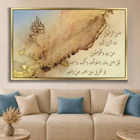 Calligraphie islamique - decoration modern