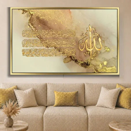 Calligraphie islamique - decoration modern