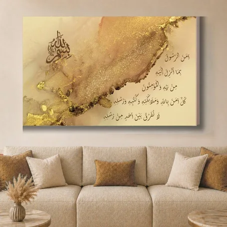 Art islamique - decoration modern