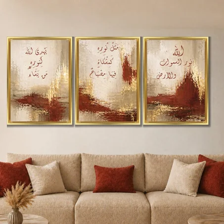 Calligraphie islamique ALAHOU NOUROU - SET 3  Tableaux modern