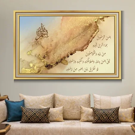 Calligraphie islamique AMANA RASSOULOU   - Tableau modern