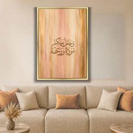 Art islamique  - decoration modern
