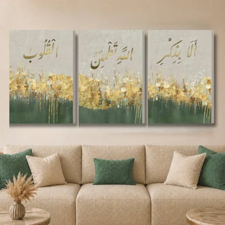 Art islamique SUBHANA LAH - SET OF 3 Tableaux modern