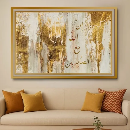 Calligraphie islamique INA LAHA - Tableau modern