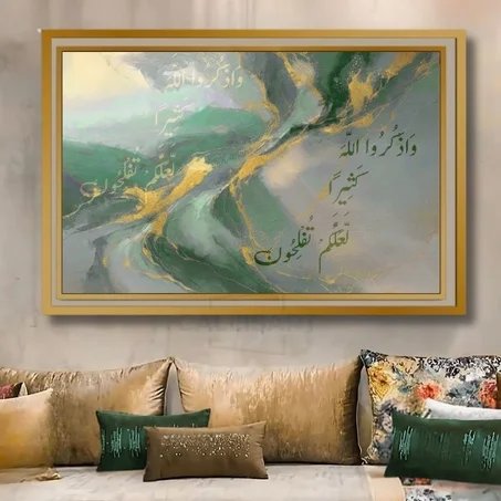 Calligraphie islamique WA OUDKOUROU LAH   - Tableau modern