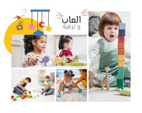 الالعاب و الترفيه