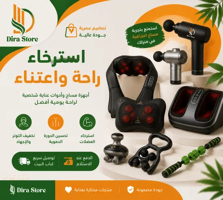 الجمال و العناية الشخصية