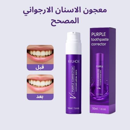 Purple Whitening Toothpaste