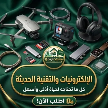 الإلكترونيات