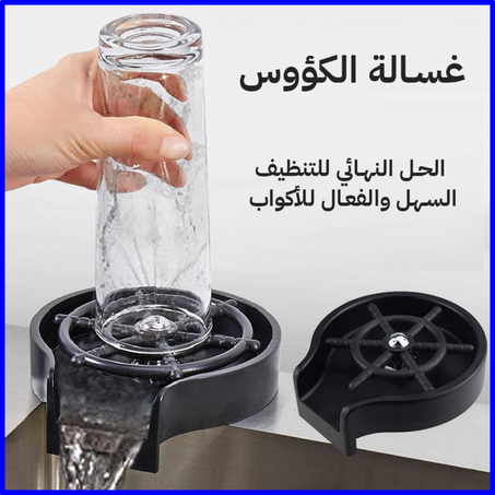 جهاز غسيل الأكواب الأوتوماتيكي
