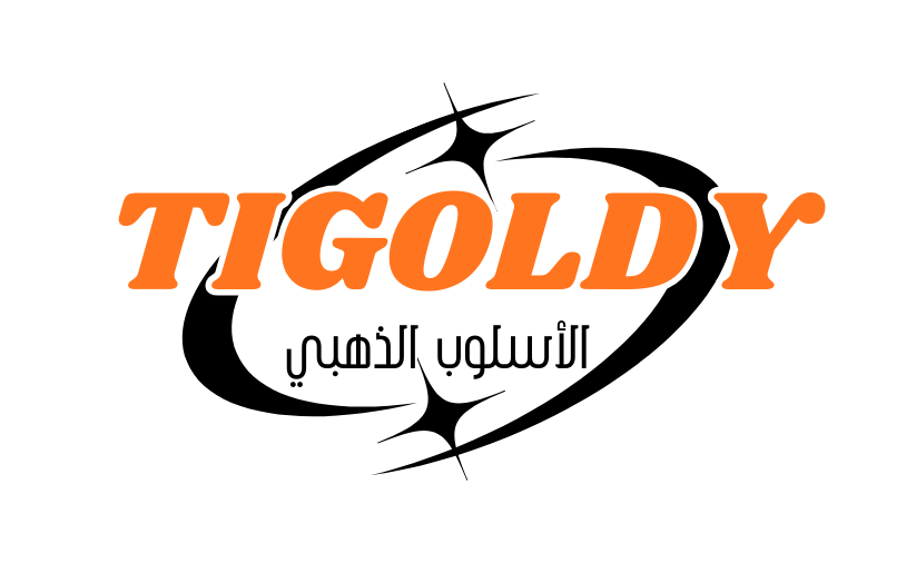 TIGOLDY (الاسلوب الذهبي)