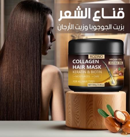 قناع الأرغان للشعر