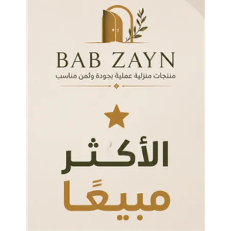 الأكثر مبيعًا