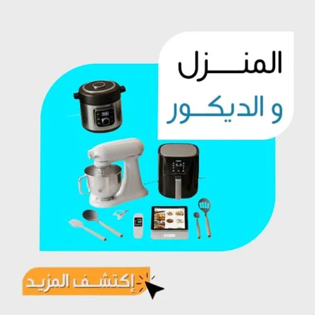 🍳 أدوات المطبخ