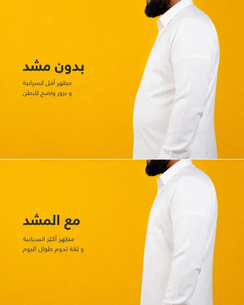 المشد الطبي