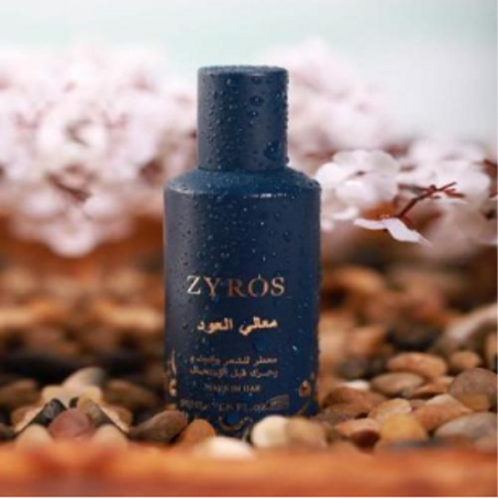 الجمال والعطور