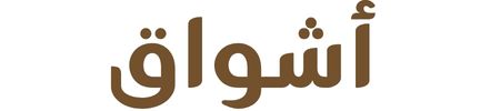 ASHWAQ