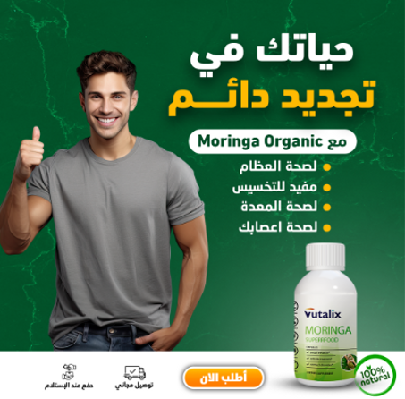 Moringa Lunch Supplement