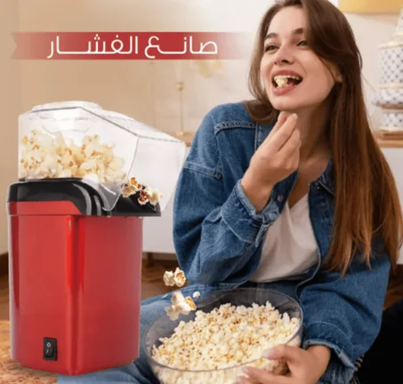 Household Popcorn Making Machine
