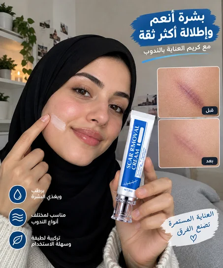 كريم العناية بالندوب