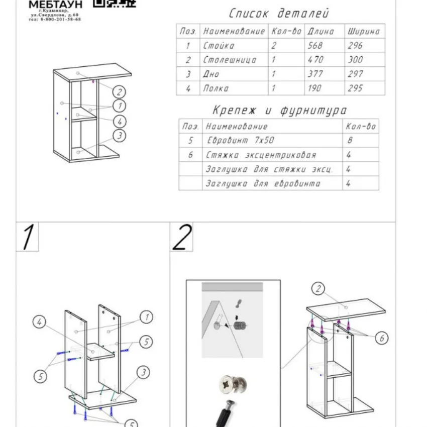 MINI TABLE MODERNE + التوصيل بالمجان