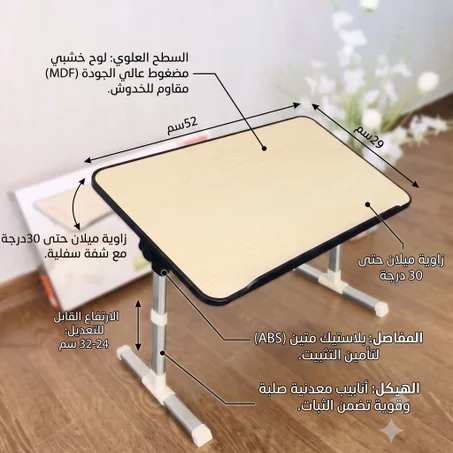 E-labtop Desk