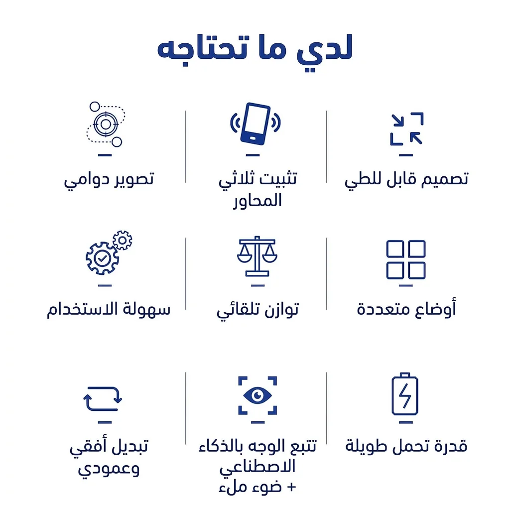 جيمبال ذكي 3 محاور قابل للطي AI للوجه وإضاءة LED – مثبت احترافي F12للهواتف الذكية لتصوير فيديوهات سينمائية بدون اهتزاز